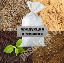 продукция в мешках9